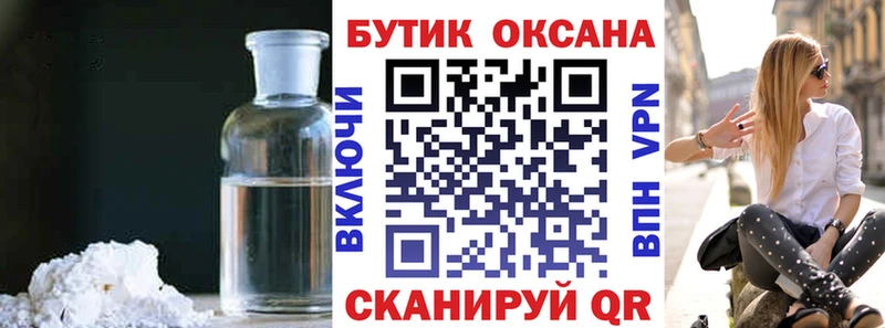 Бутират BDO  как найти закладки  Заозёрск 