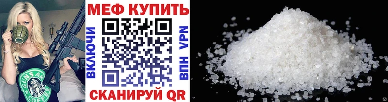 МЕФ кристаллы Заозёрск