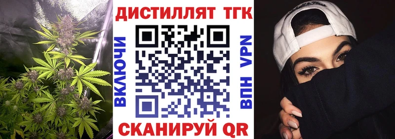 Дистиллят ТГК гашишное масло ОМГ ОМГ Заозёрск